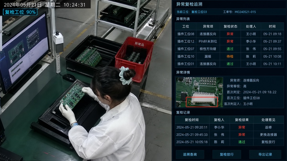 插件工序防错辅图