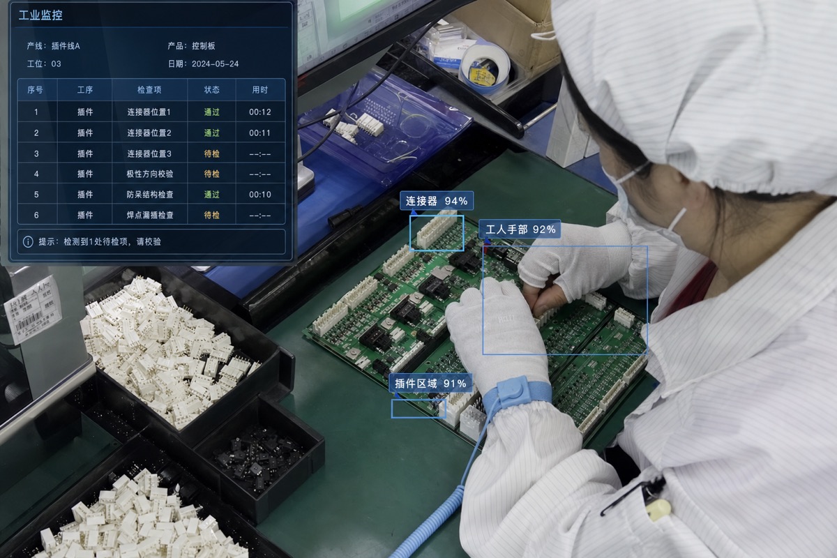 插件工序防错主图